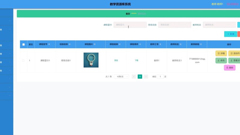 信息化教育在京城：北京教育信息化现状与展望