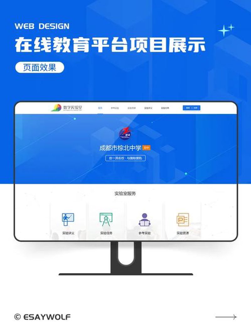 智慧校园建设引领未来教育潮流