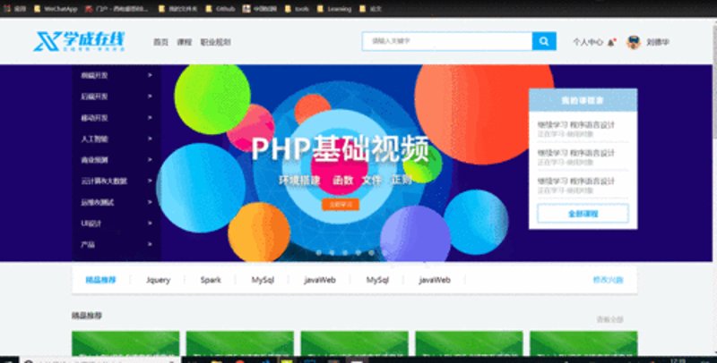 智慧校园建设引领未来教育
